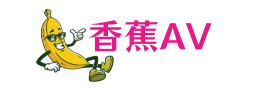 魅影视频